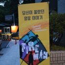 3월 공연 넌버벌 뮤지컬 파이어맨 | 넌버벌퍼포먼스 뮤지컬 파이어맨 초대합니다.