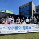 우리들주간보호센터