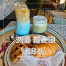 카페1994연산점