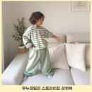 스트라이프 | 누적 3만장 완판템! 무누 데일리 스트라이프 리얼후기