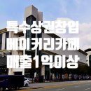뉴코아베이커리