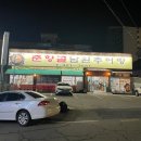 춘향골남원추어탕 | [내돈내산] &#34;춘향골 남원추어탕&#34; 김량장동 맛집 후기