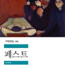 본인이 가장 최근에 읽은 책 말하고 가는 글 이미지