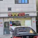 모모김밥 [포남동] 이미지