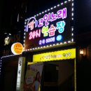 2짱노래연습장 이미지