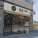 달샘트리 | 영천 달샘트리