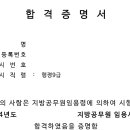 2024 지방직 9급 일행 합격 수기 이미지