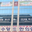 관수당한의원 이미지