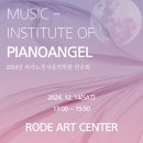 학원 연주회 이미지