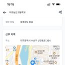 대구남산고등학교 이미지