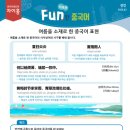 차이홍장평초중국어교습소