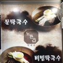 노란집 막국수 네이버블로그