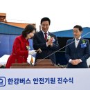 ㈜한강환경 이미지