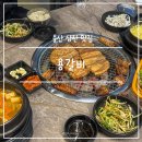 용갈비 - 화성시 발안양감로 195 | 울산 삼산 맛집 용갈비 농수산물 근처 저렴한 돼지갈비 인생 고기집 추천