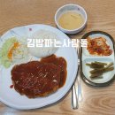 팔달시장역 | 대구 팔달시장역 맛집 김밥파는사람들 방문후기