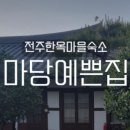 전통찻집연