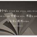 신천지 성도의 기도 / 신천기41년01월 18일-2 이미지