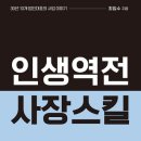 인생역전 이미지