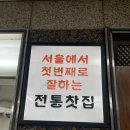 서울찻집 이미지