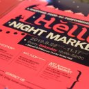 국제중앙시장 이미지