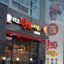 학운왕족발&보쌈 이미지