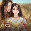 진영캐스팅 | 다 이루어질지니 캐스팅 공개! 믿고 보는 배우 조합, 기대되는 이유?