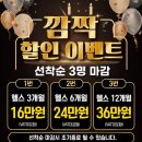 이벤트도 확인해주세요] 3대 500도 해본 사람이 잘 알려주겠죠?! 이성종 팀장 우OO 회원님 리얼 PT 후기!