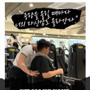 제이환경 | 범일동헬스장- 쾌적한 환경 시설 머신이 좋은 제이피트니스 소개!