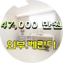 외부.베란다 / 신사동 평수 및 구조다양 신축빌라~~ 이미지