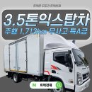 만천특장 - 4170 | 만천특장