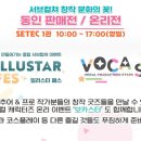 주식회사 서브컬쳐 이미지