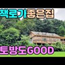 서종황토방 이미지