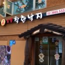 으뜸착한낙지 이미지