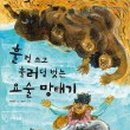 요술보따리 - 남양주시 경춘로창벌2길 22 | 요술보따리