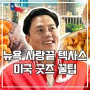 PD모텔 | 이서진의 달라달라 후기 나영석 피디 혼쭐난 사연
