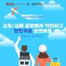 김해공항 국내선 여객터미널 이미지