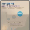 30초의 기적 이미지