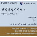 512 행정사사무소 이미지