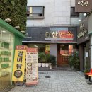 함흥면옥 | 부산 남포동 밥집 &#39;원산면옥&#39; 함흥냉면, 갈비탕 솔직후기