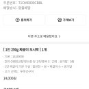 푸줏간고기도시락 이미지