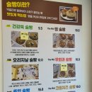 여수바다술빵