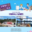 마이홈펜션 이미지