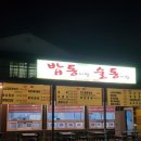 봉동주공1차아파트 이미지