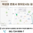 [민사] 순천변호사 - 통장압류(채권가압류) 성공사례 이미지