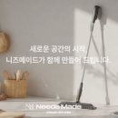 니즈메이드 네이버블로그