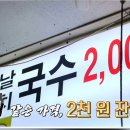 대구옛날잔치국수 이미지