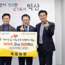 죽림농장 전주일보