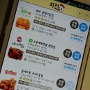 미금 치킨배달 &#34;굽네치킨 고추바사삭치킨&#34;
