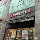 부산 개금 밥집 소미돈까스 내돈내먹 후기
