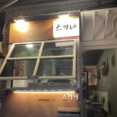 gs25 부산문현로점 이미지